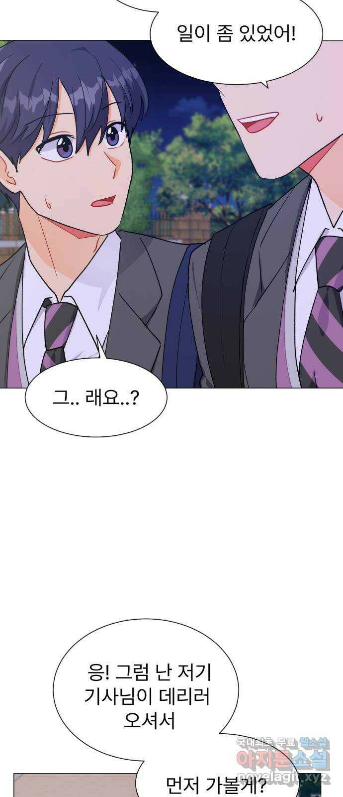 우리 은하 30화 수상한 우주 (3) 28