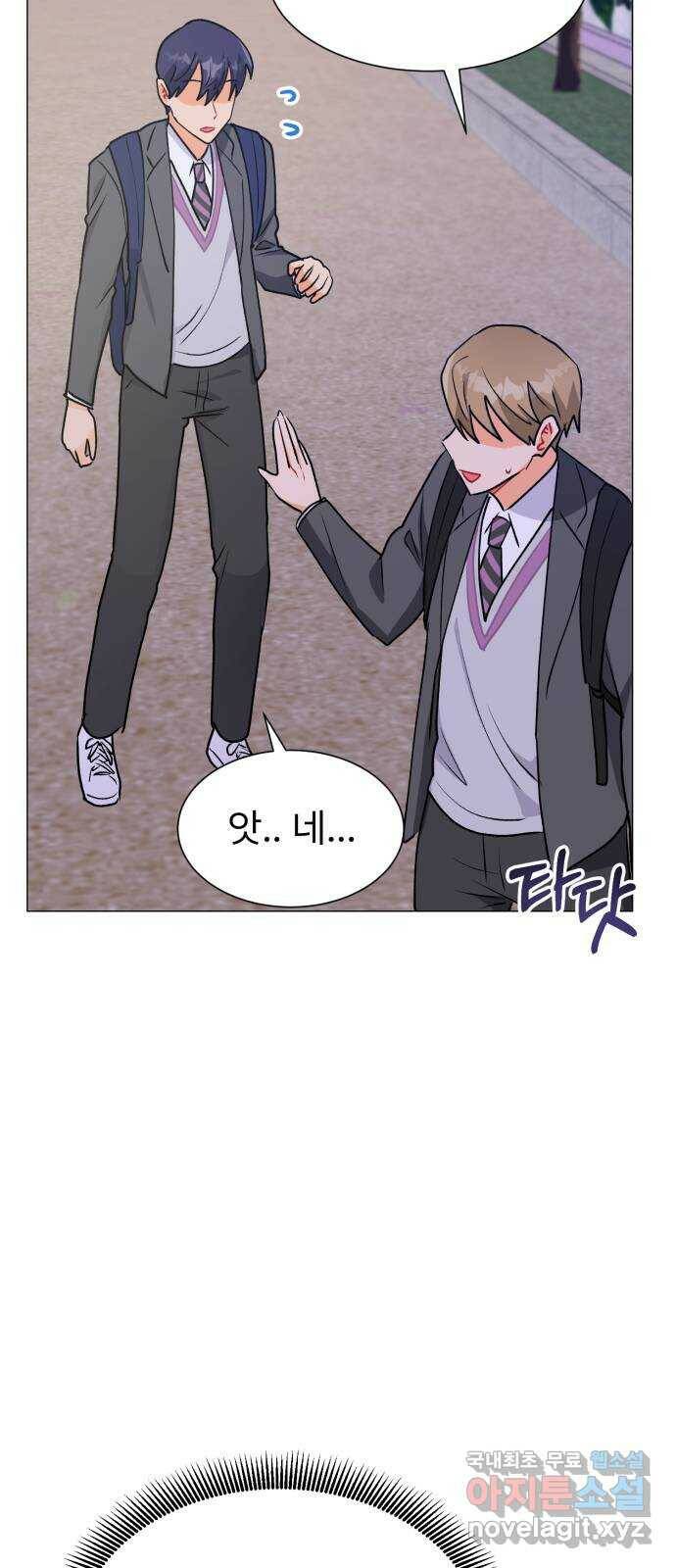 우리 은하 30화 수상한 우주 (3) 29