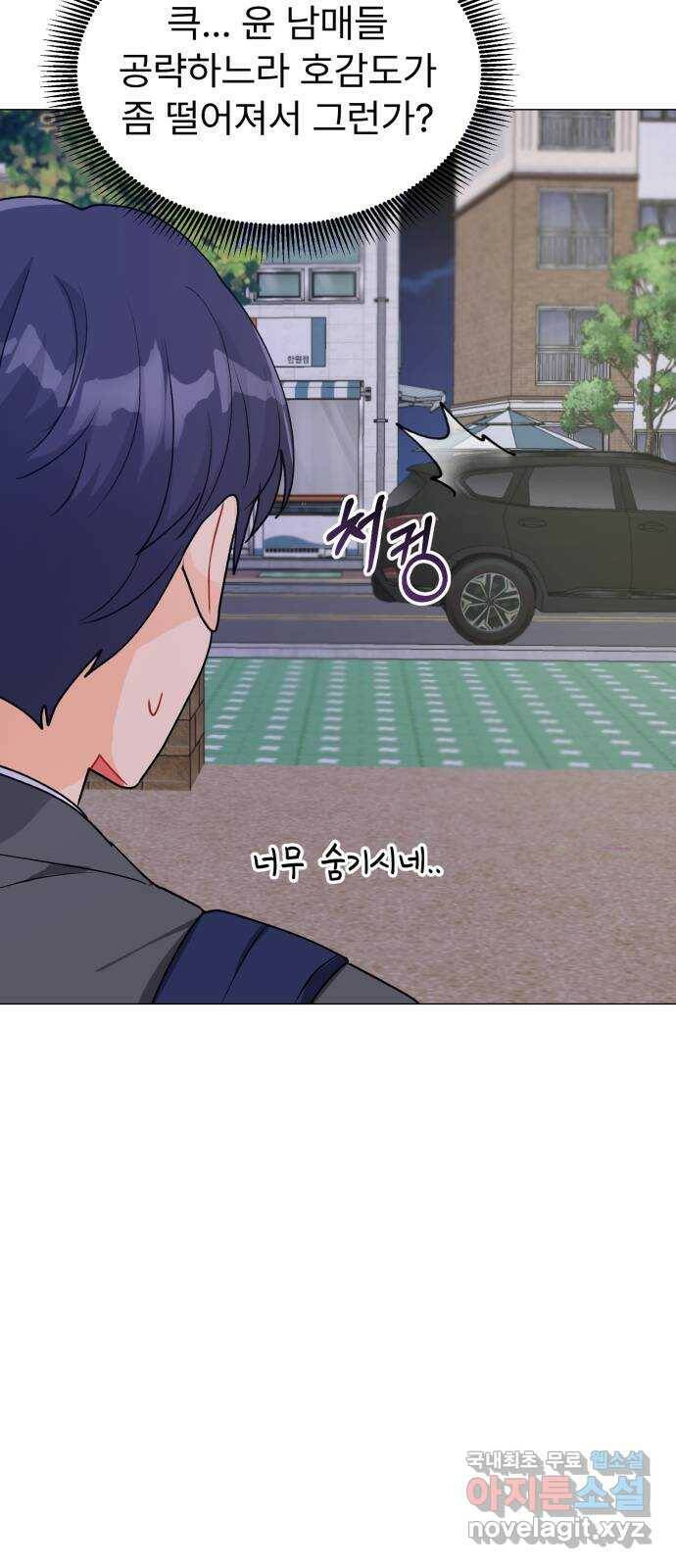 우리 은하 30화 수상한 우주 (3) 30