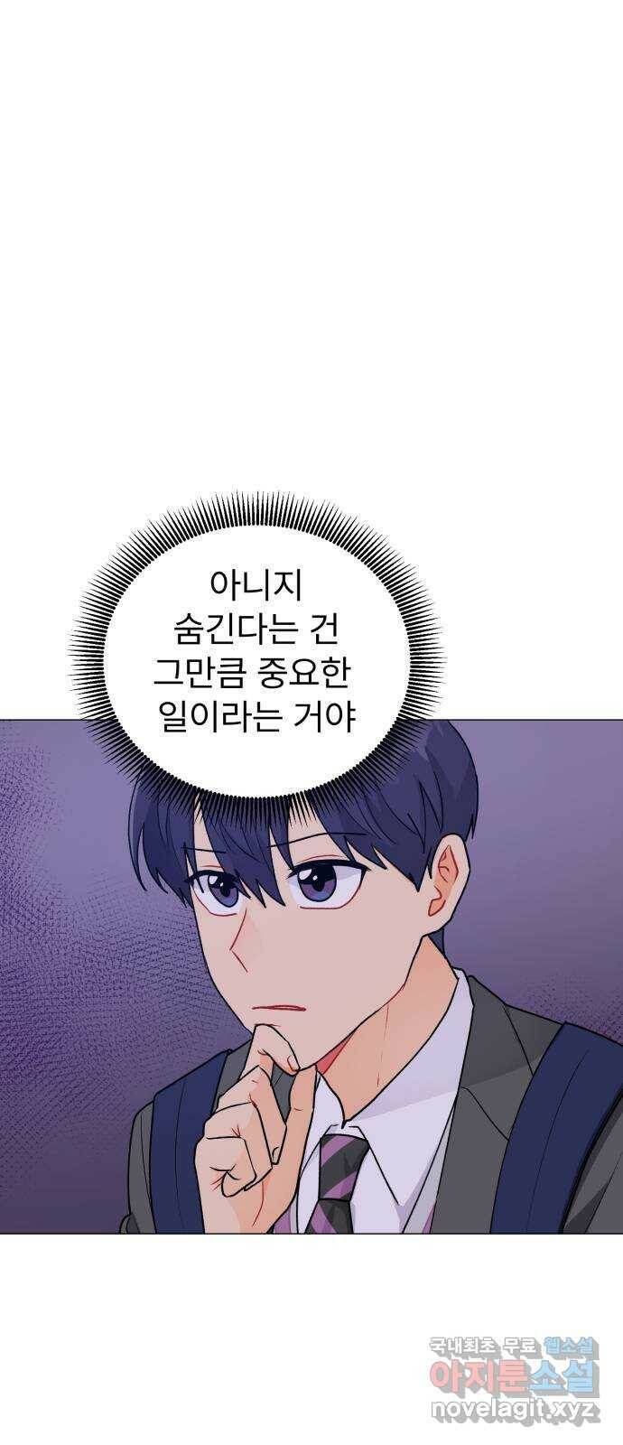 우리 은하 30화 수상한 우주 (3) 31