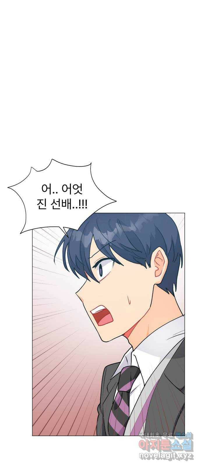우리 은하 30화 수상한 우주 (3) 33