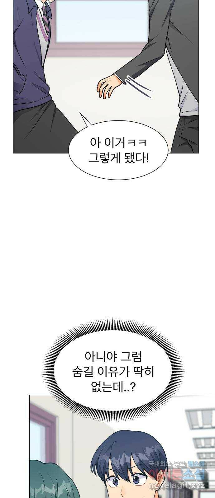 우리 은하 30화 수상한 우주 (3) 36