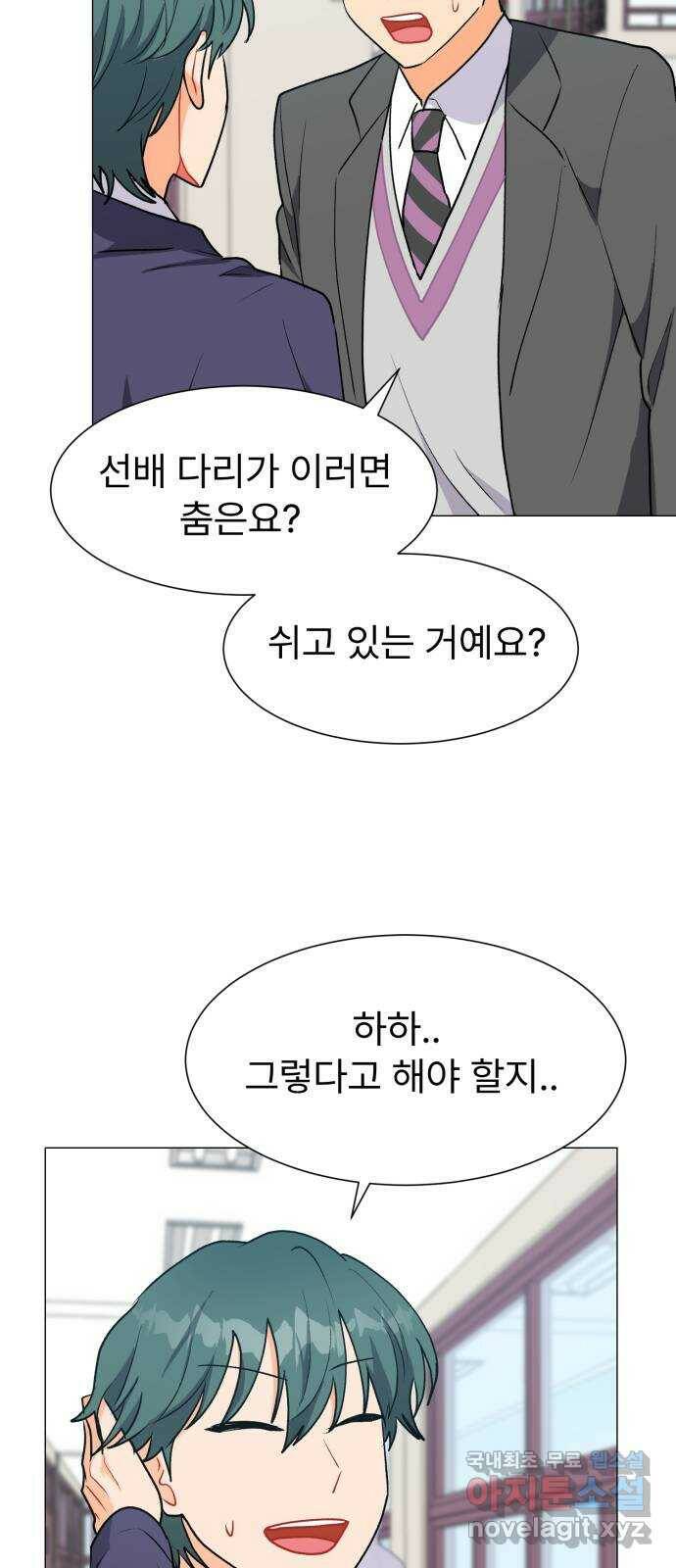 우리 은하 30화 수상한 우주 (3) 37