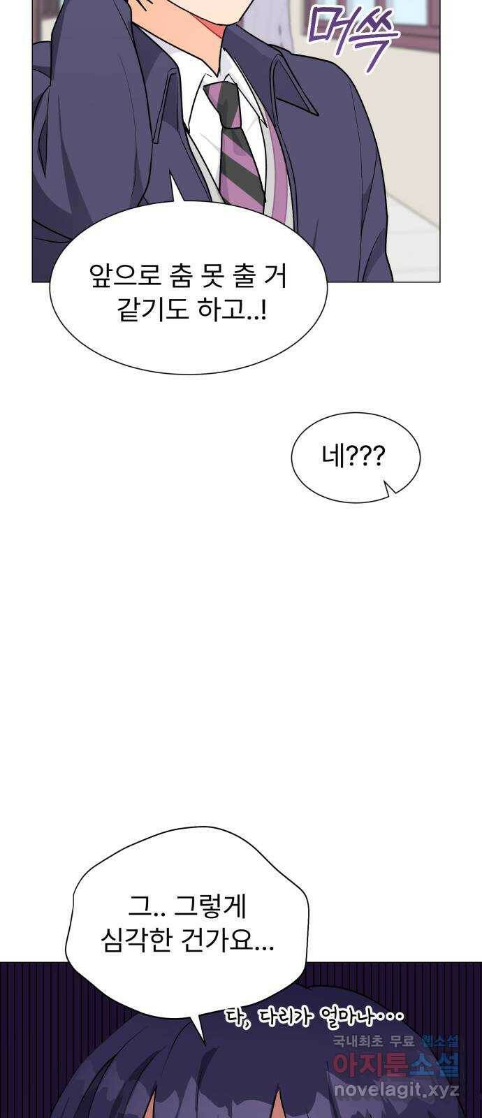 우리 은하 30화 수상한 우주 (3) 38