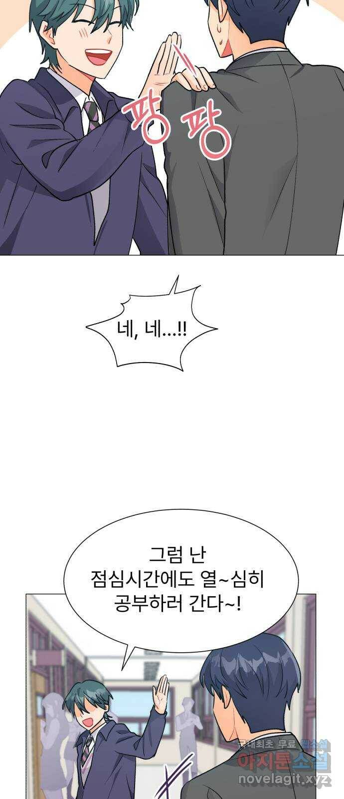 우리 은하 30화 수상한 우주 (3) 42