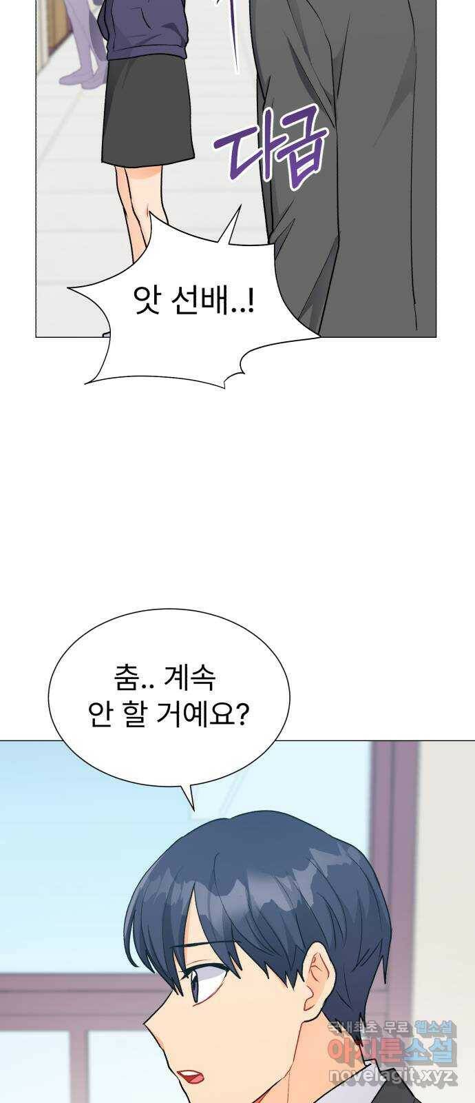 우리 은하 30화 수상한 우주 (3) 43