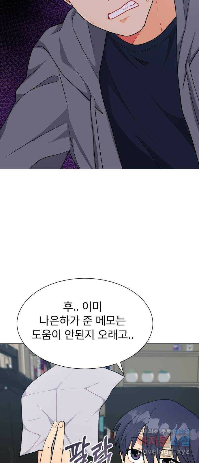 우리 은하 30화 수상한 우주 (3) 48
