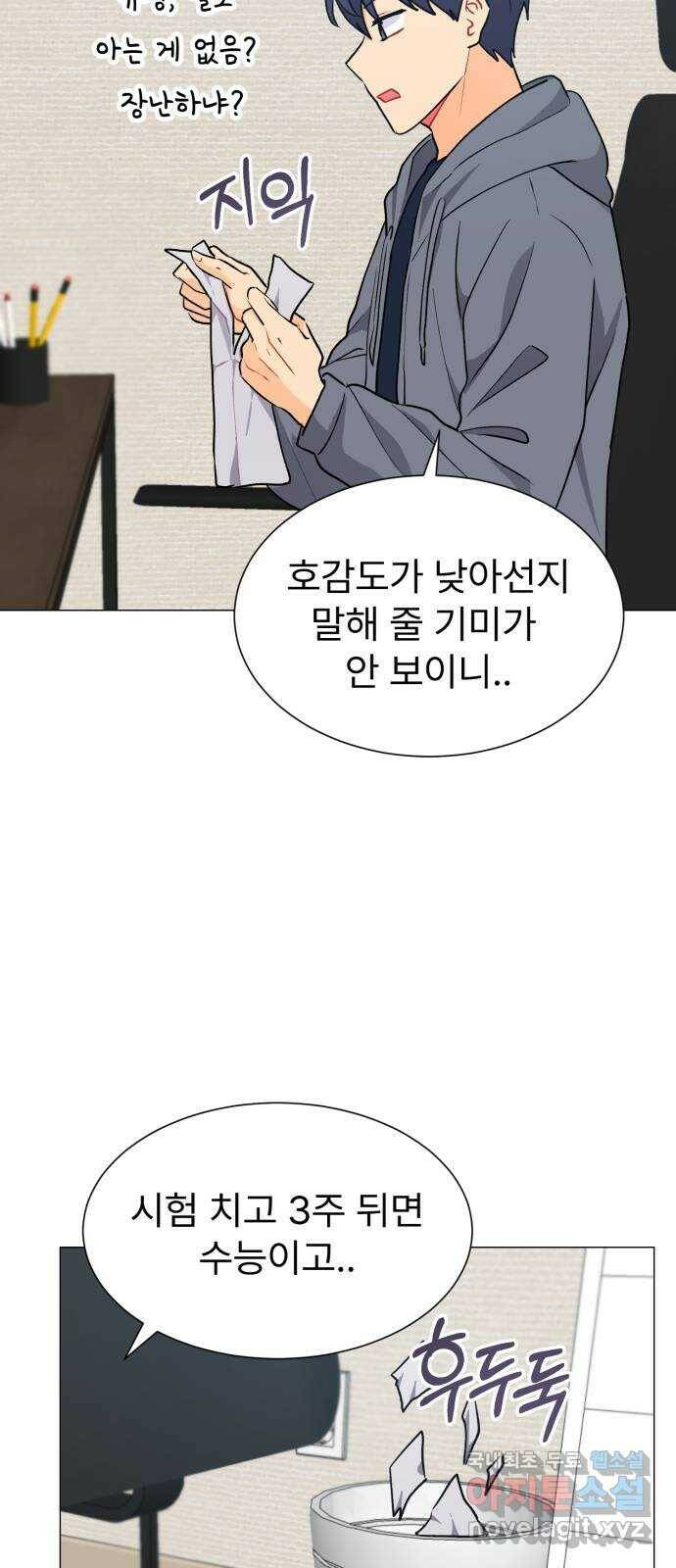 우리 은하 30화 수상한 우주 (3) 50