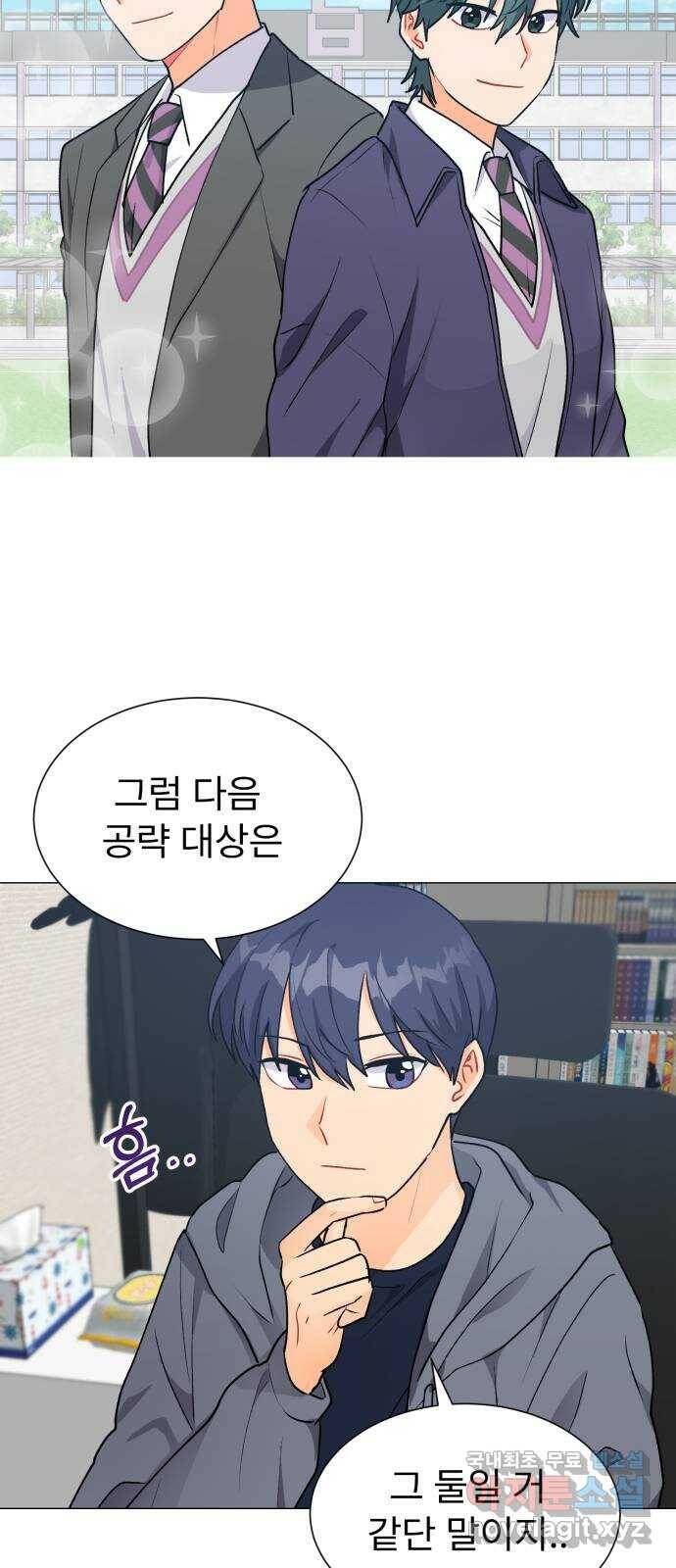 우리 은하 30화 수상한 우주 (3) 52