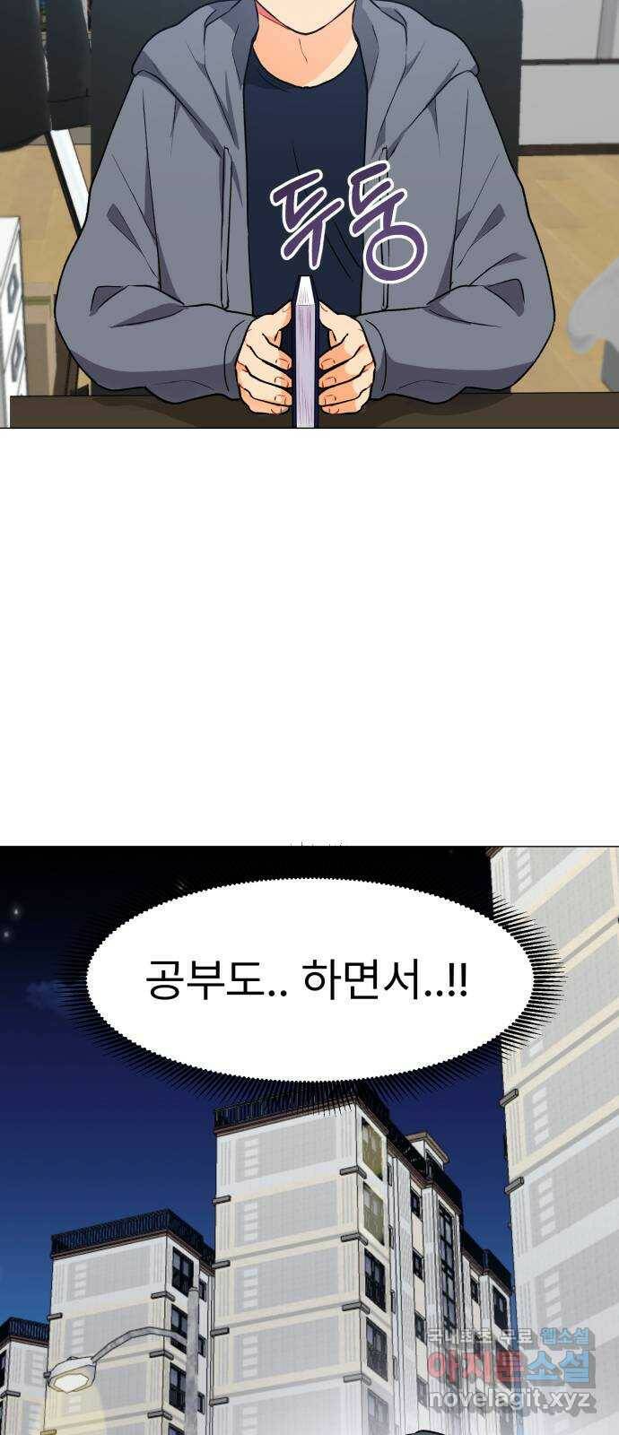 우리 은하 30화 수상한 우주 (3) 54