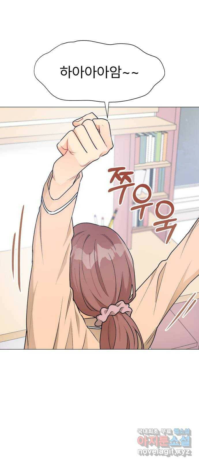 우리 은하 30화 수상한 우주 (3) 56