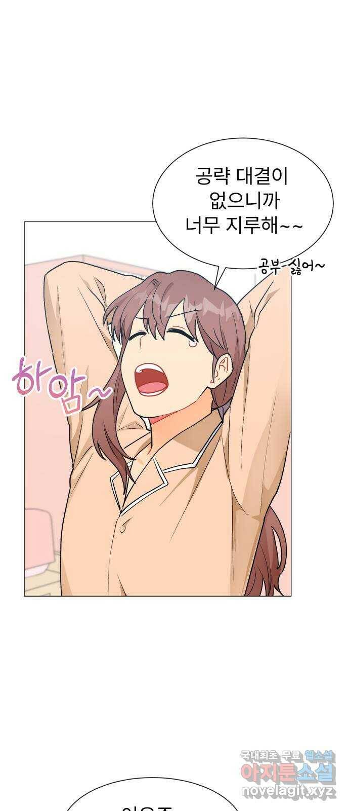 우리 은하 30화 수상한 우주 (3) 57