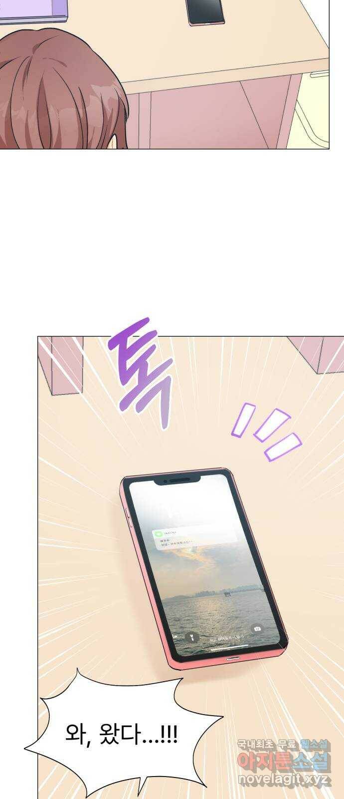 우리 은하 30화 수상한 우주 (3) 60