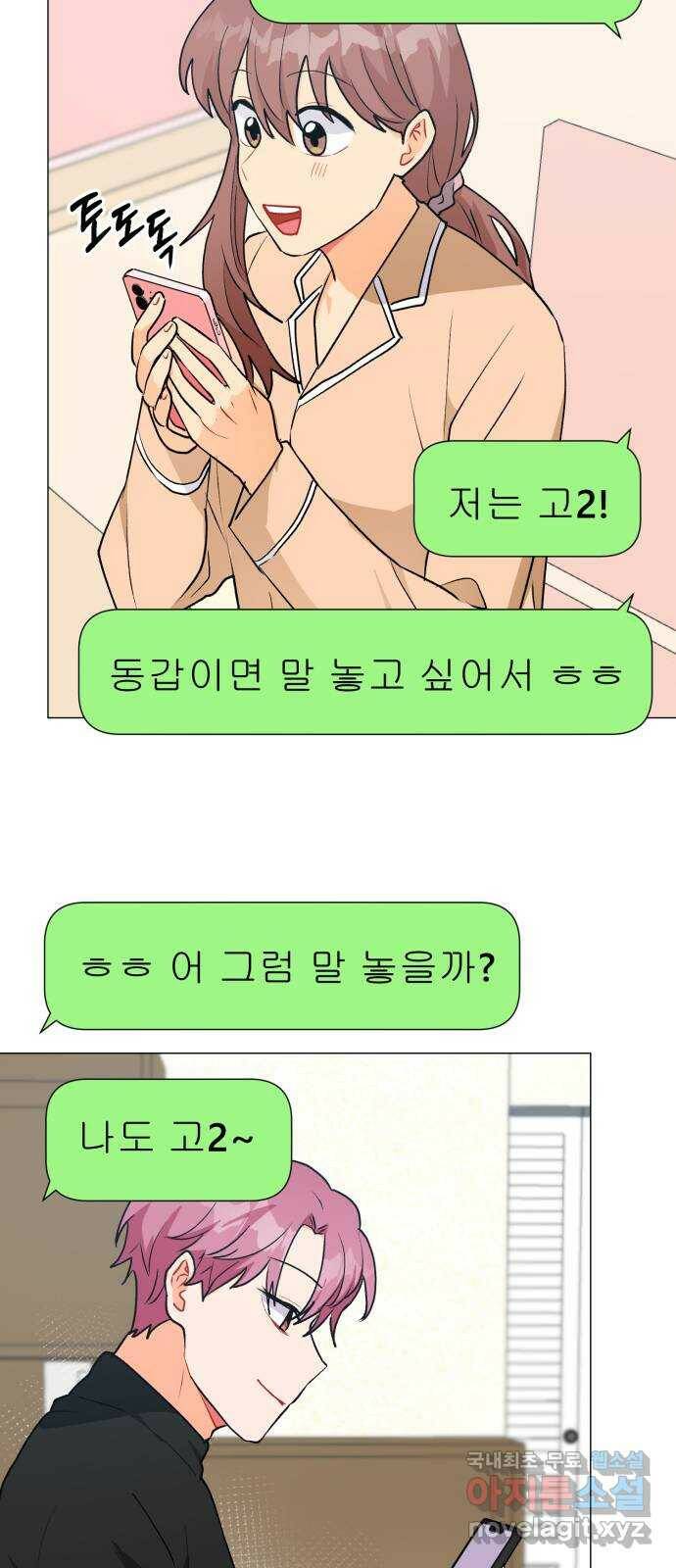 우리 은하 30화 수상한 우주 (3) 62