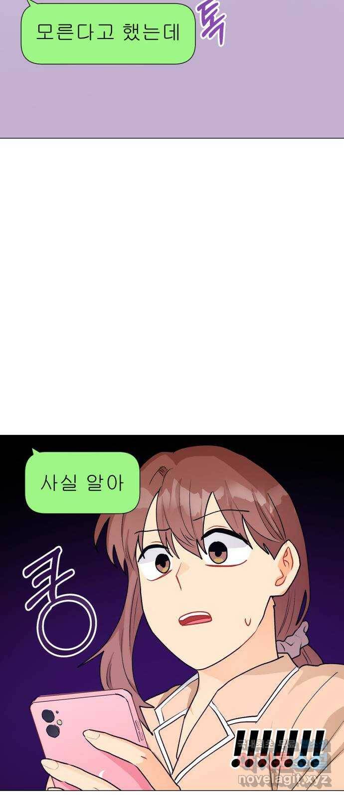 우리 은하 30화 수상한 우주 (3) 64