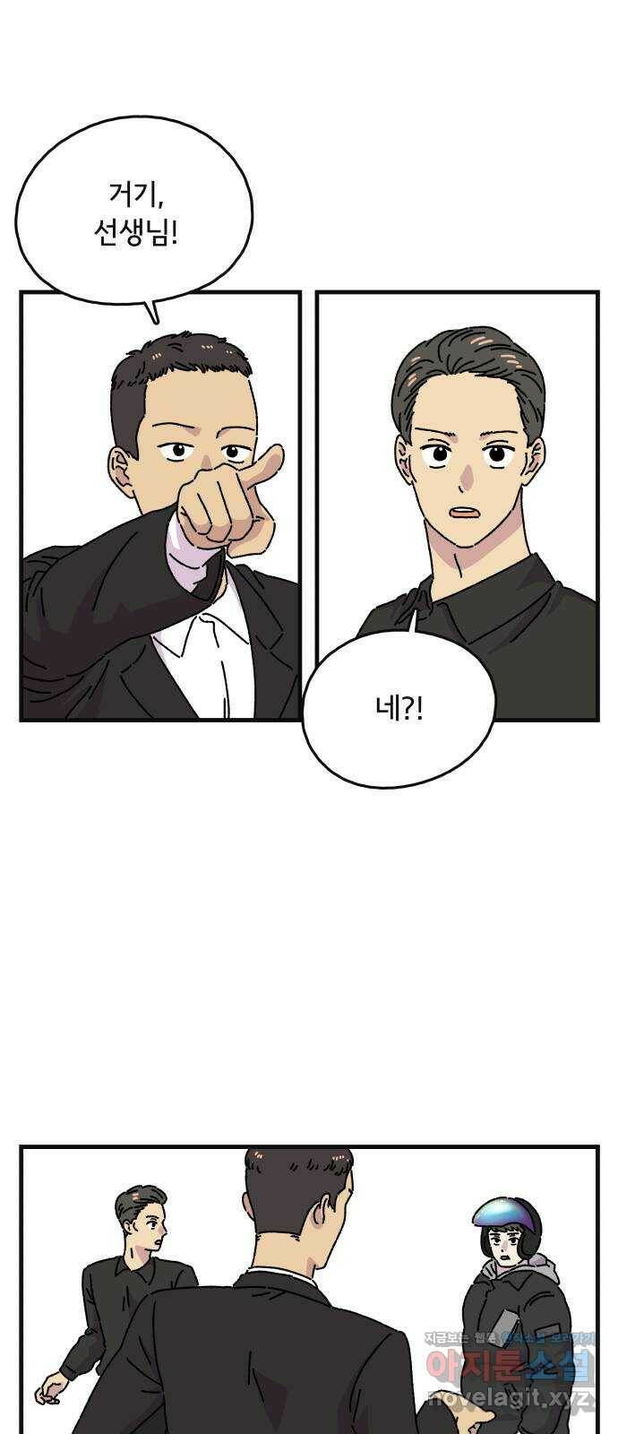 주부 육성중 30화 4