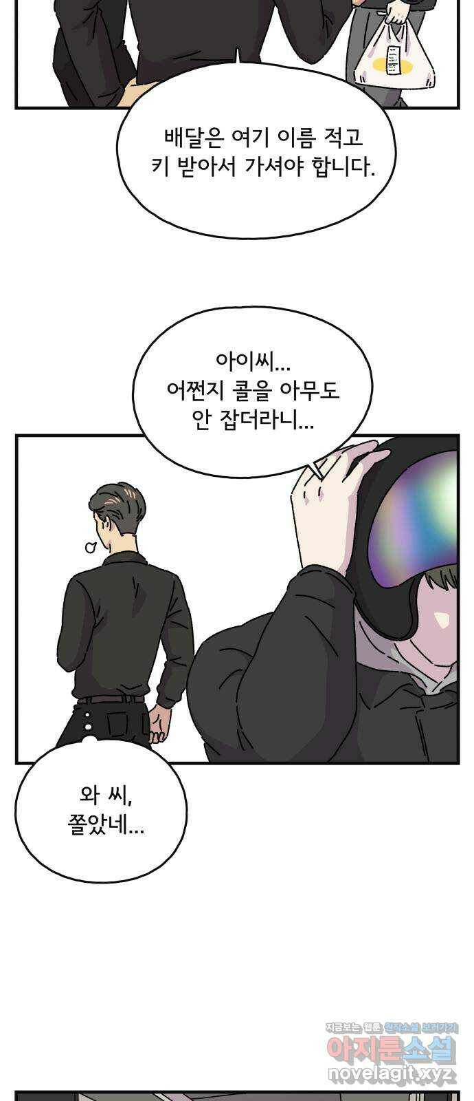 주부 육성중 30화 5
