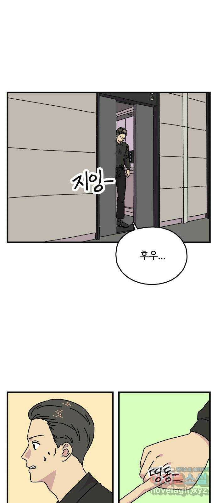 주부 육성중 30화 7