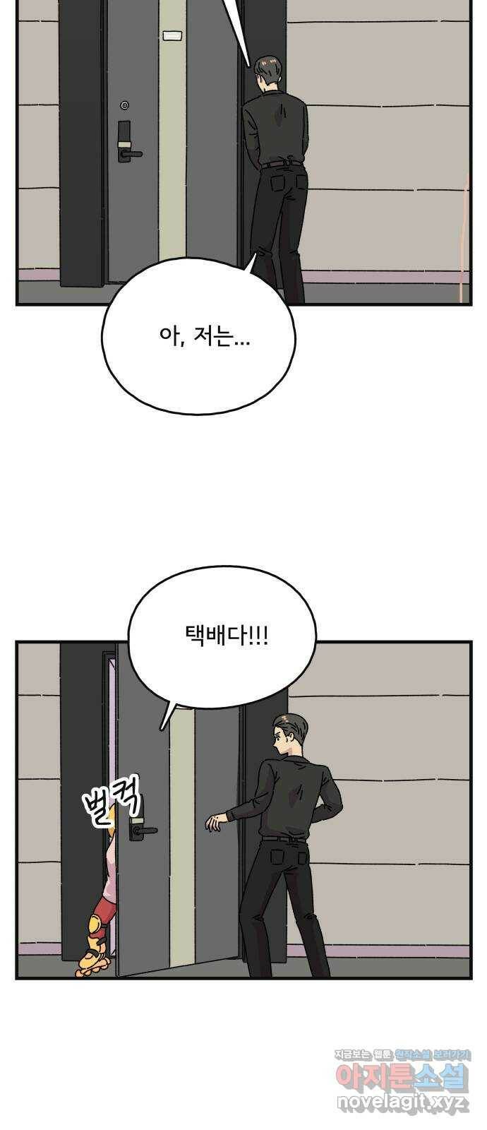 주부 육성중 30화 9