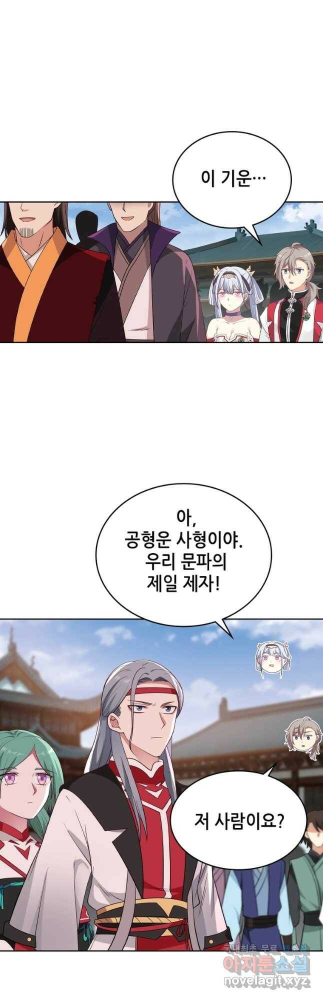 뢰신전기 48화 5