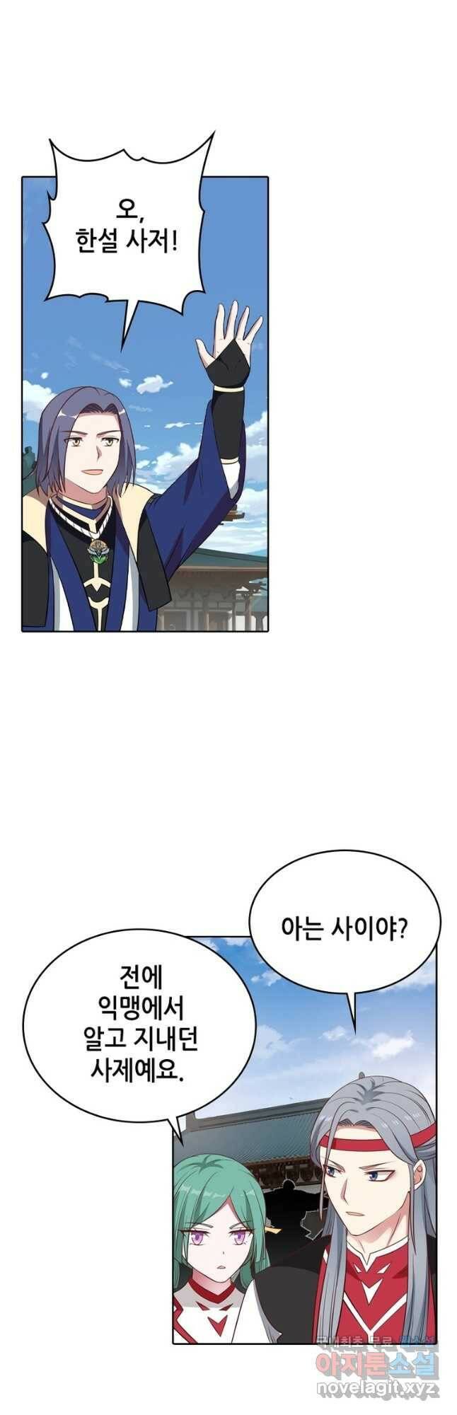 뢰신전기 48화 6