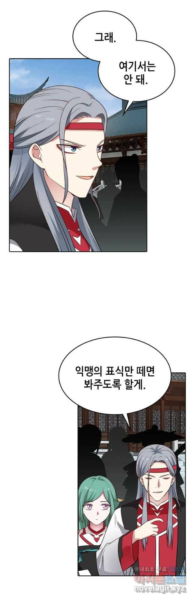 뢰신전기 48화 8