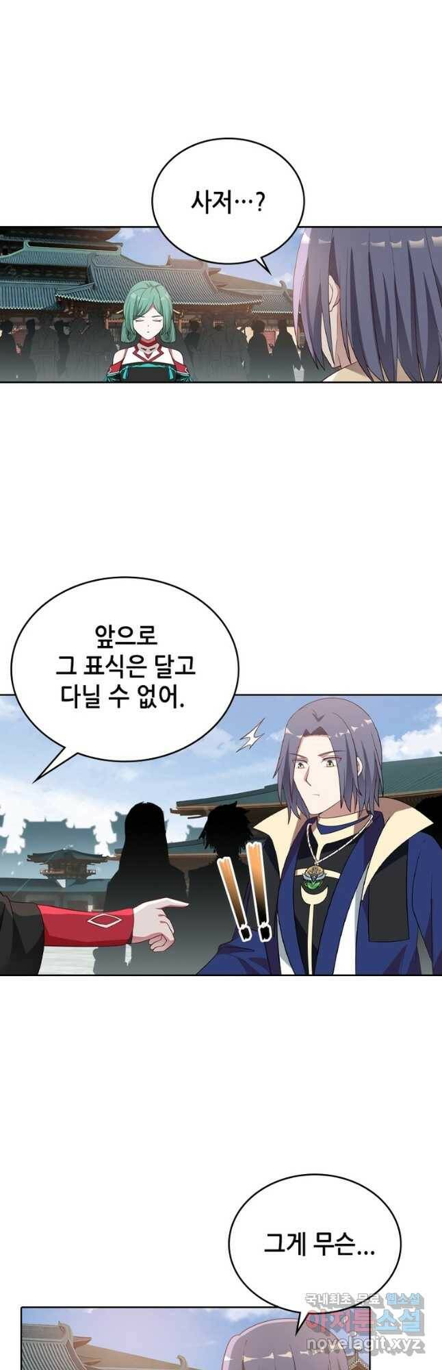 뢰신전기 48화 9