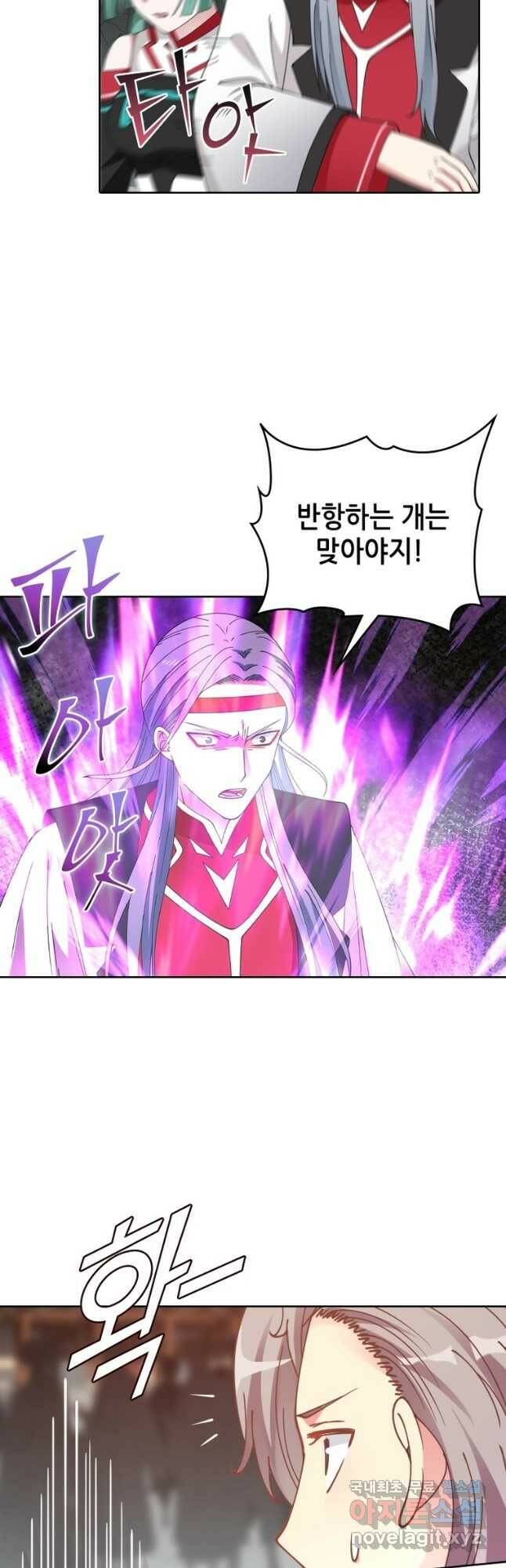 뢰신전기 48화 17