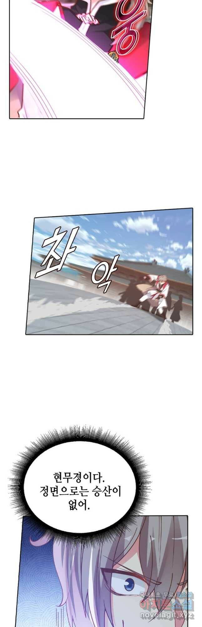 뢰신전기 48화 19