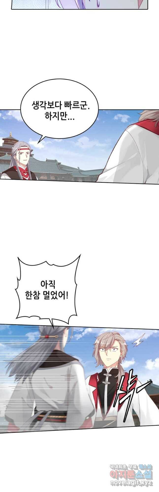 뢰신전기 48화 20