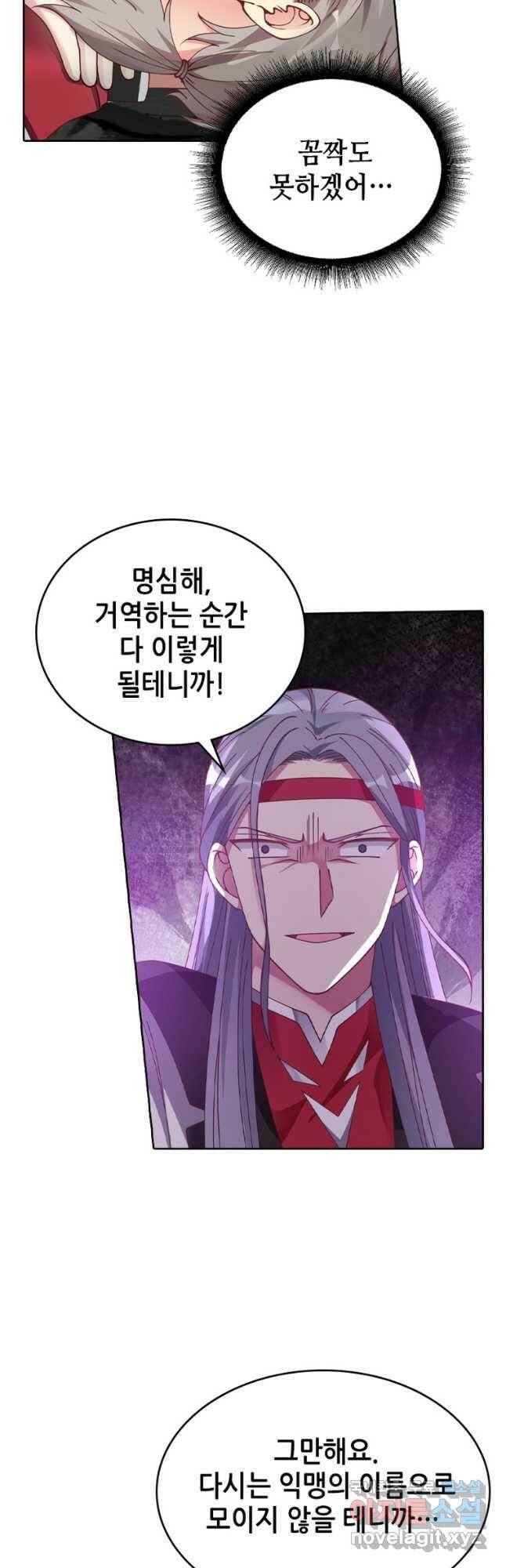 뢰신전기 48화 22