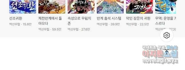 뢰신전기 48화 28