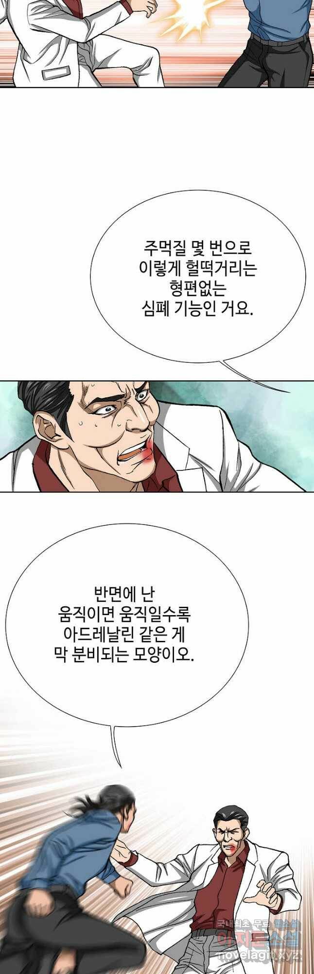 착한 남자 83화 2