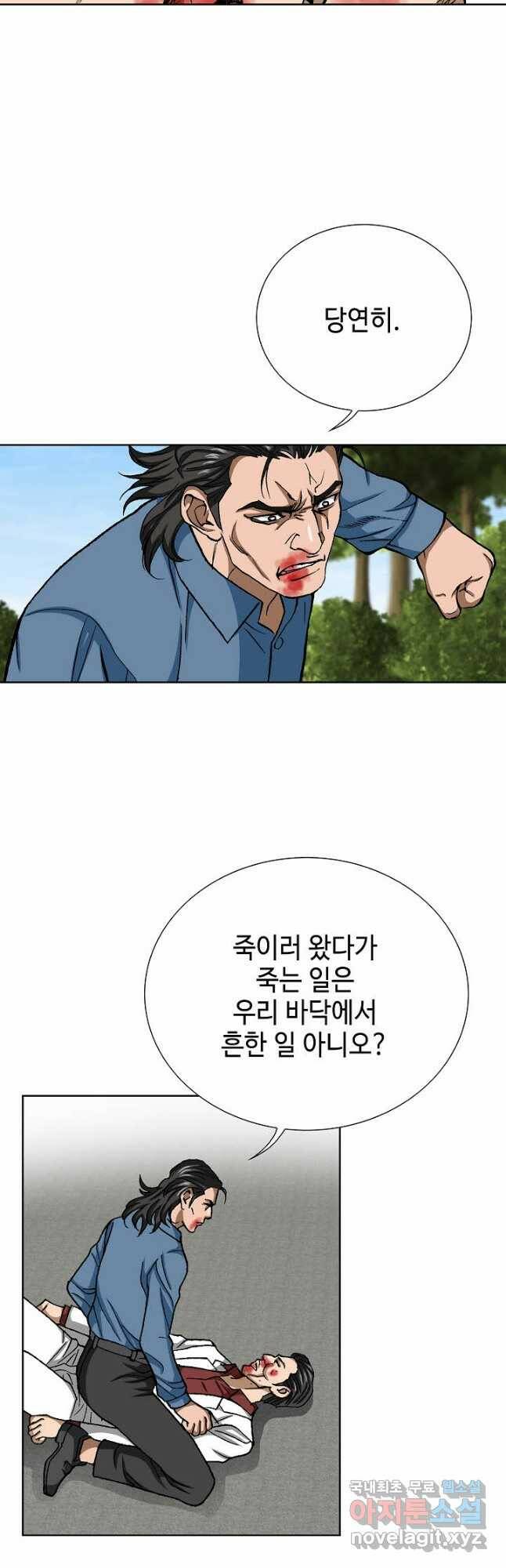 착한 남자 83화 12