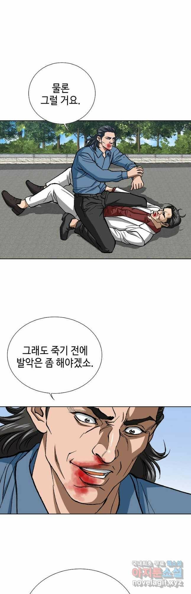 착한 남자 83화 14
