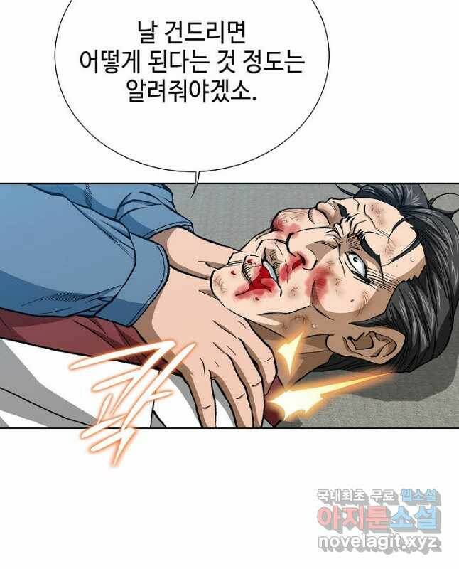 착한 남자 83화 15
