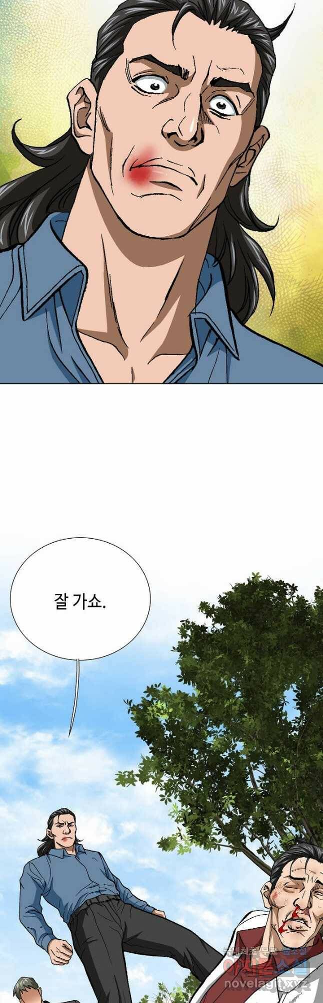 착한 남자 83화 22