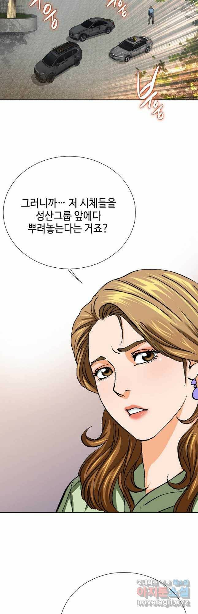 착한 남자 83화 31