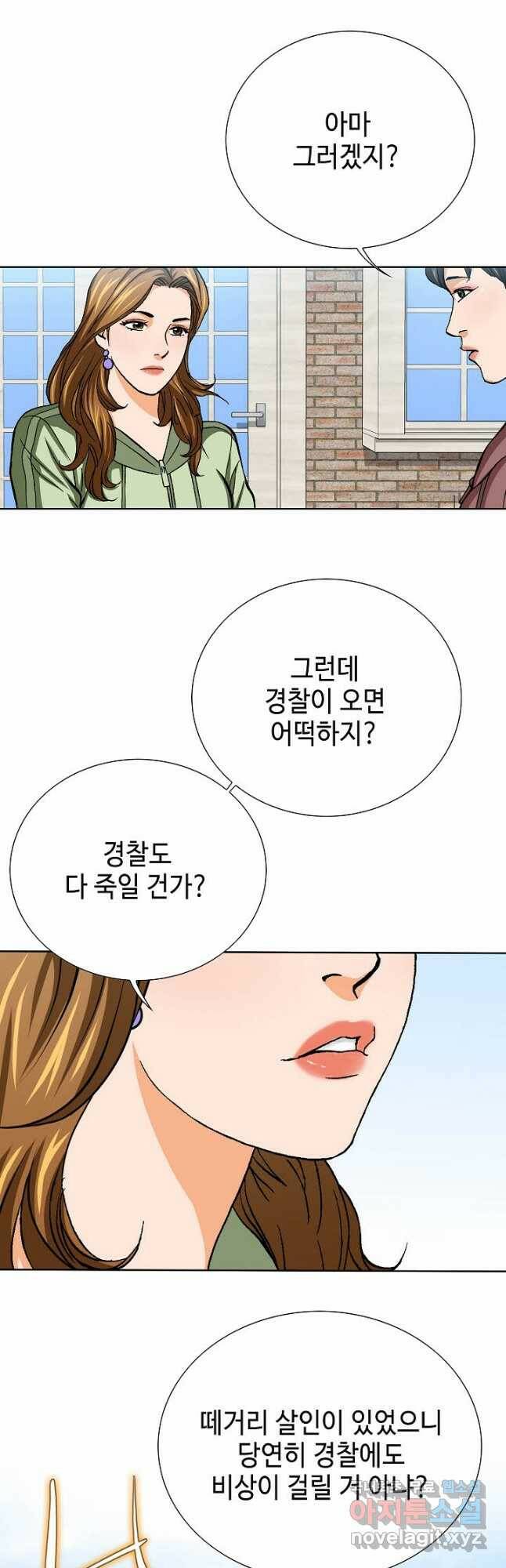 착한 남자 83화 33