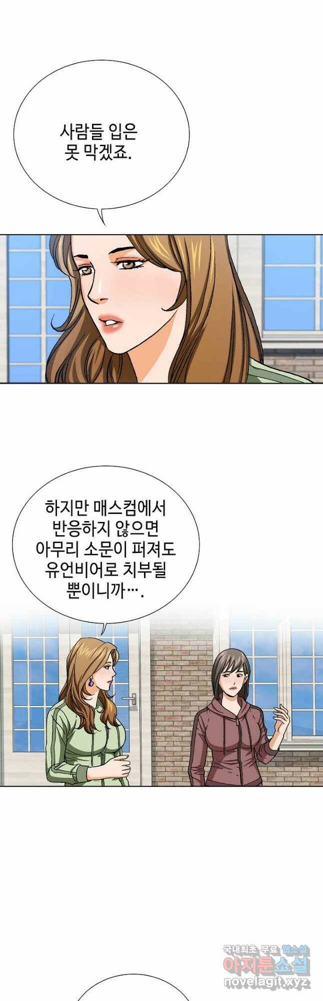 착한 남자 83화 37
