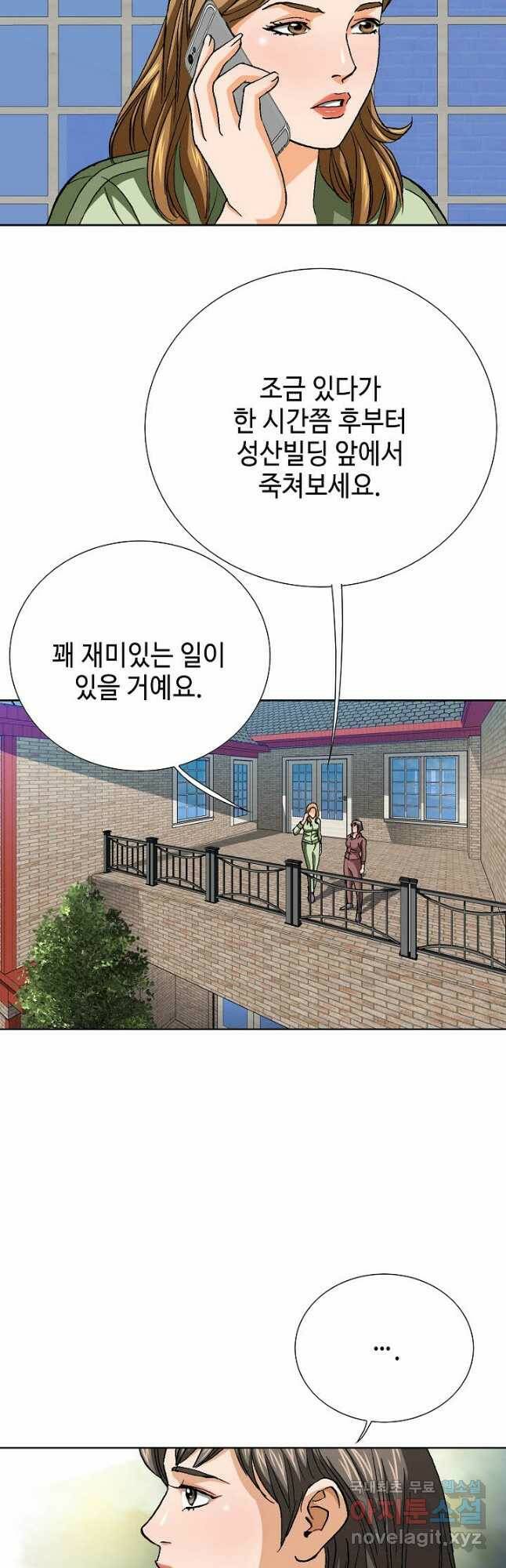 착한 남자 83화 40