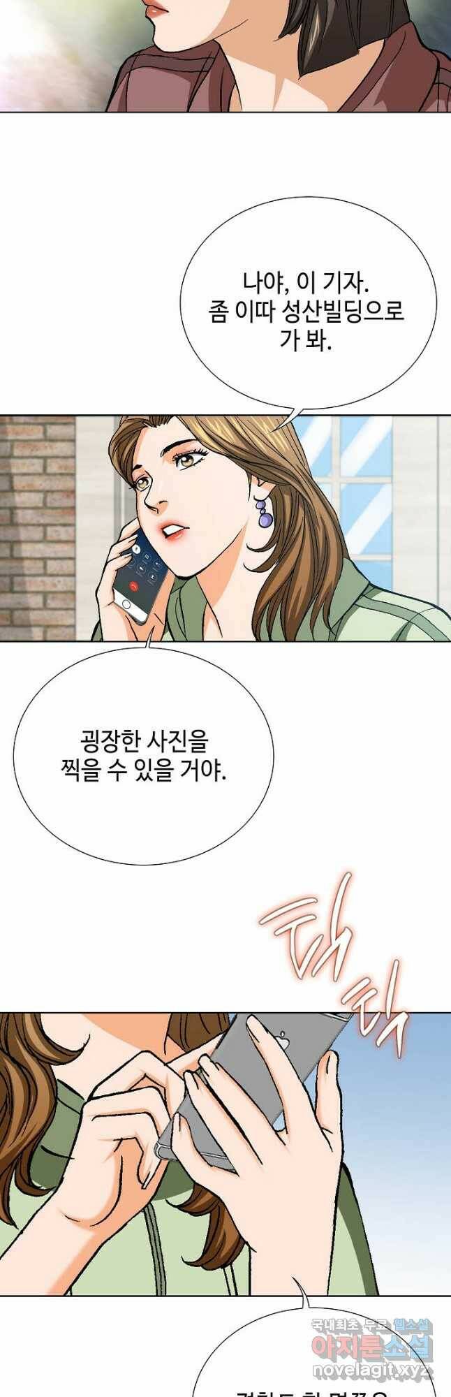 착한 남자 83화 41