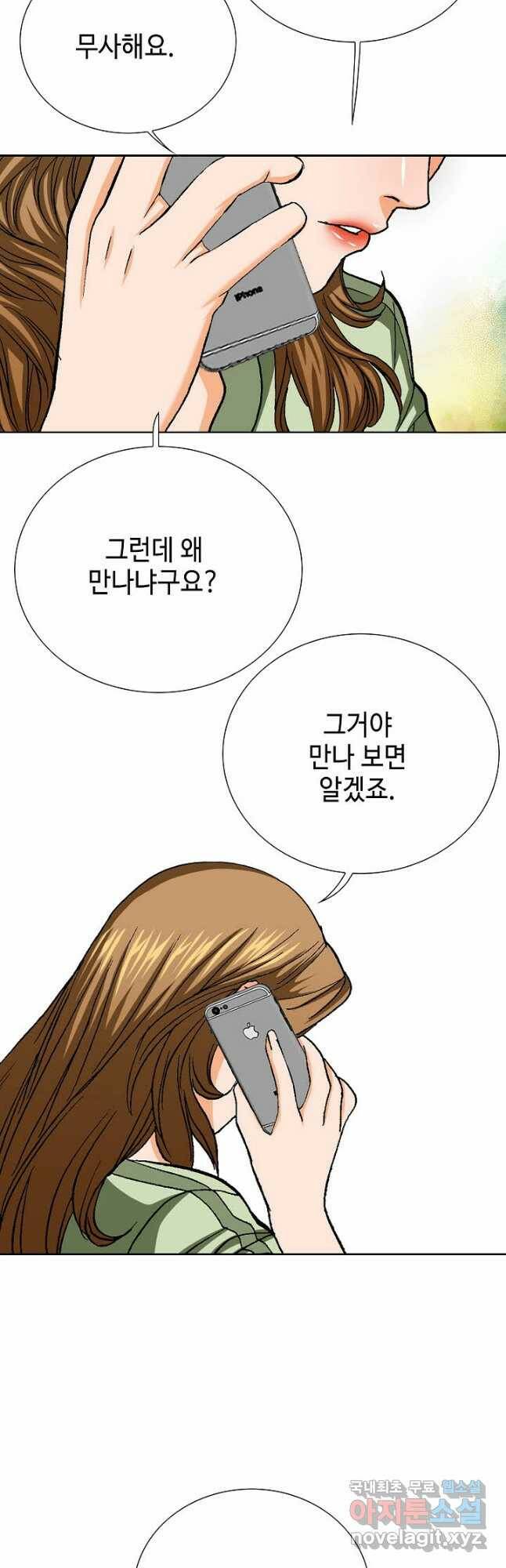 착한 남자 83화 44