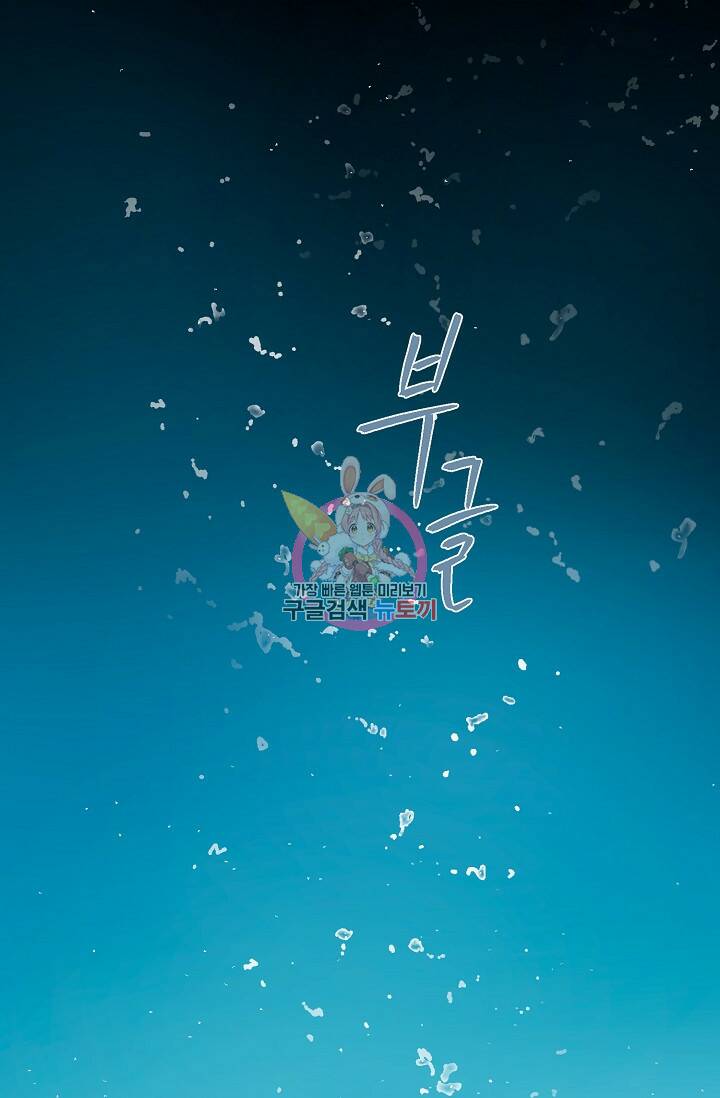 부적절한 신입사원 35화 1