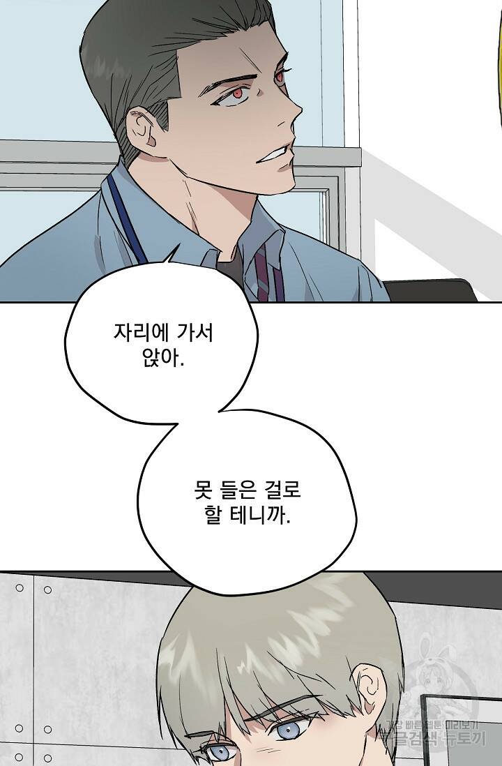 부적절한 신입사원 35화 5