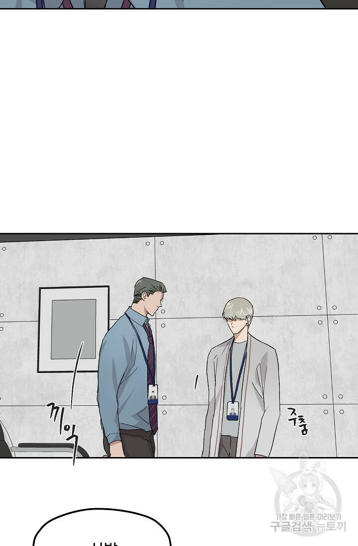 부적절한 신입사원 35화 7