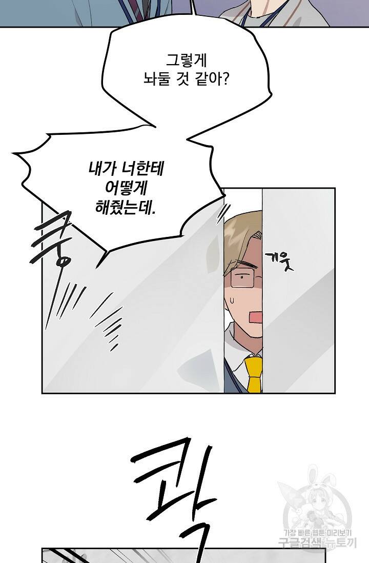부적절한 신입사원 35화 10