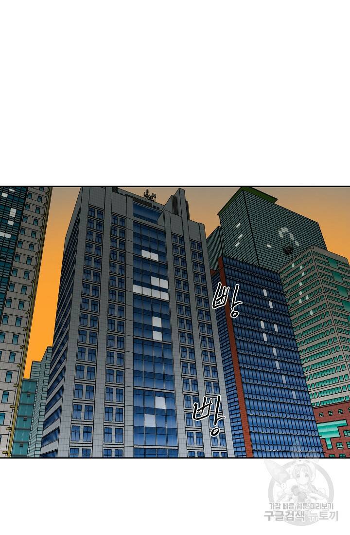 부적절한 신입사원 35화 22
