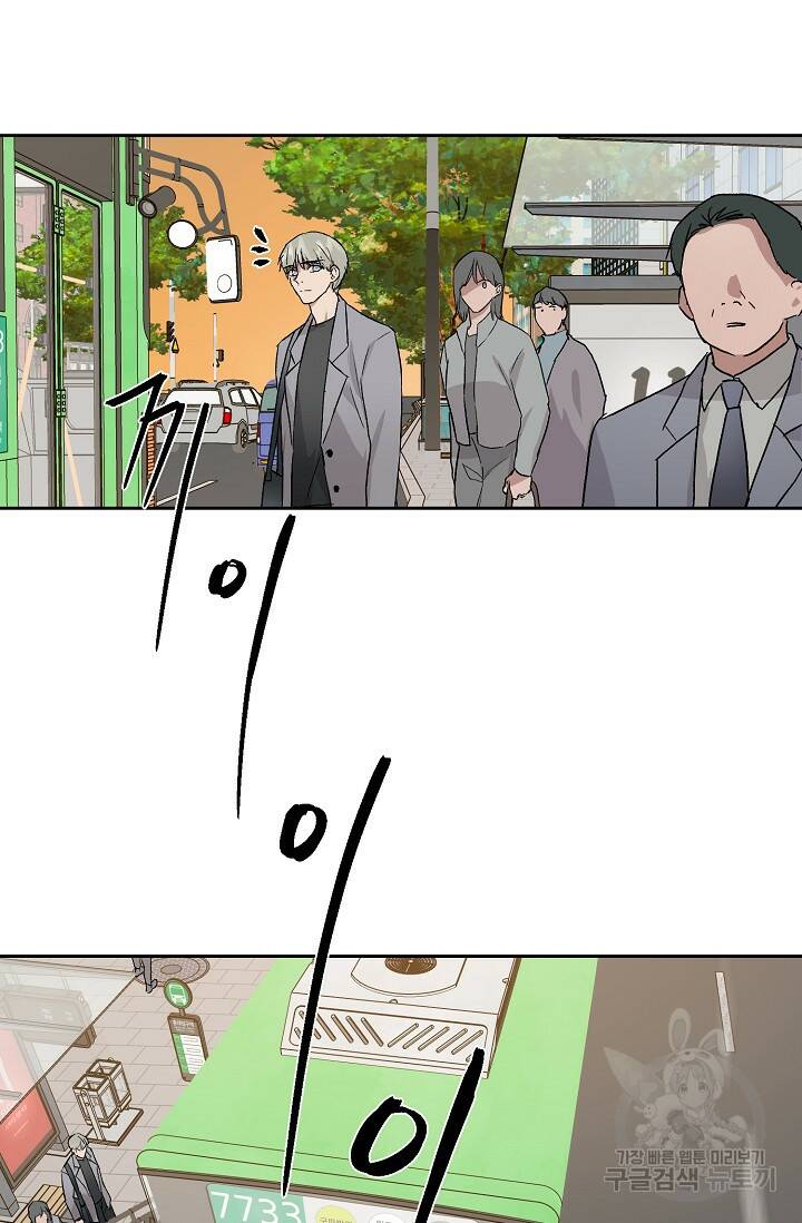 부적절한 신입사원 35화 27
