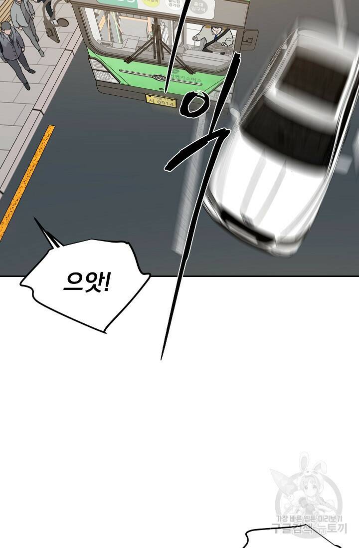 부적절한 신입사원 35화 28